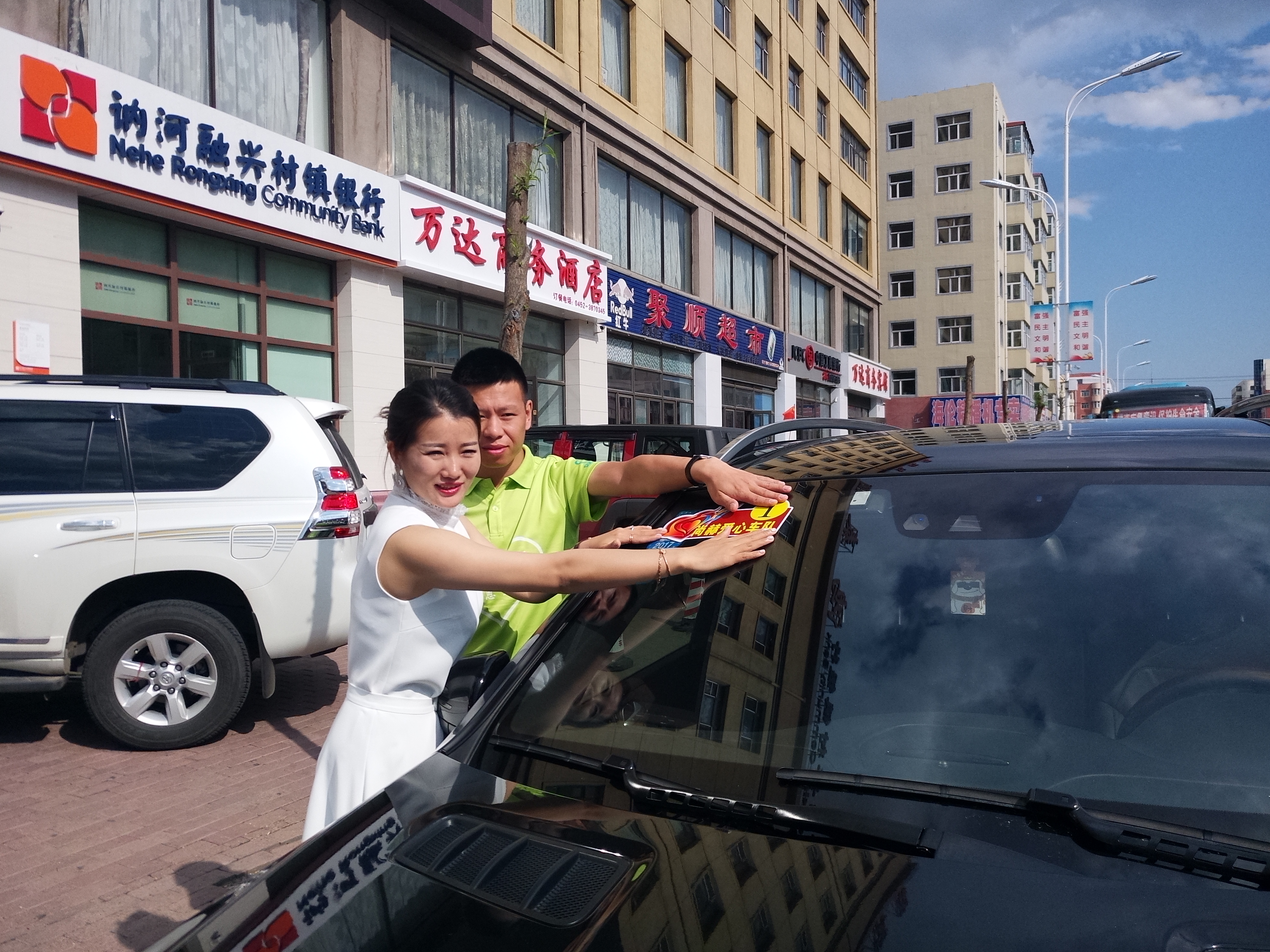 第156所 讷河市长发镇尚赫赵春雨小学 第156所 讷河市长发镇尚赫赵春雨小学