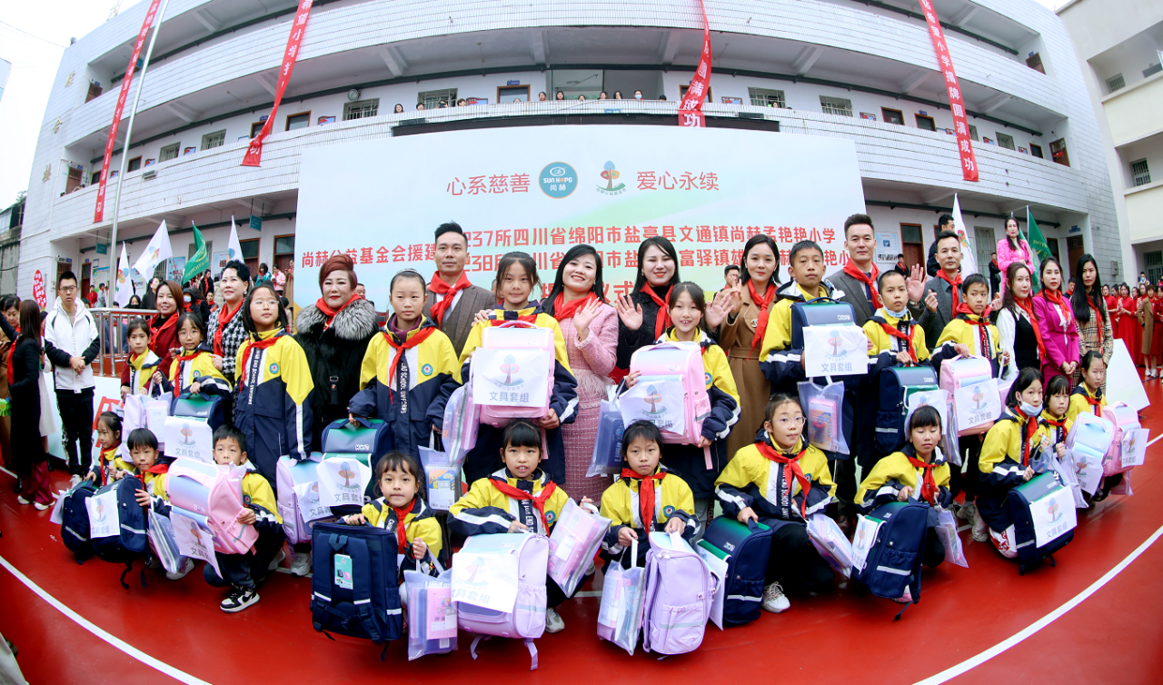 第237所 四川省绵阳市盐亭县文通镇尚赫孟艳艳小学 第237所 四川省绵阳市盐亭县文通镇尚赫孟艳艳小学