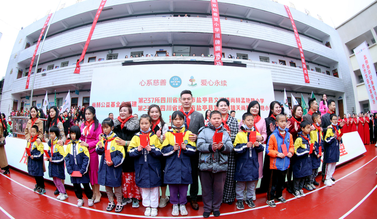 第237所 四川省绵阳市盐亭县文通镇尚赫孟艳艳小学 第237所 四川省绵阳市盐亭县文通镇尚赫孟艳艳小学