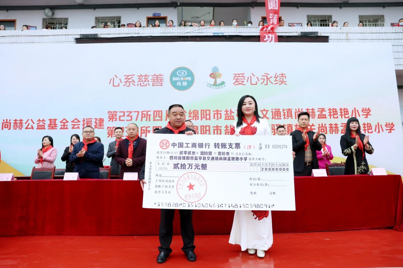 第237所 四川省绵阳市盐亭县文通镇尚赫孟艳艳小学 第237所 四川省绵阳市盐亭县文通镇尚赫孟艳艳小学