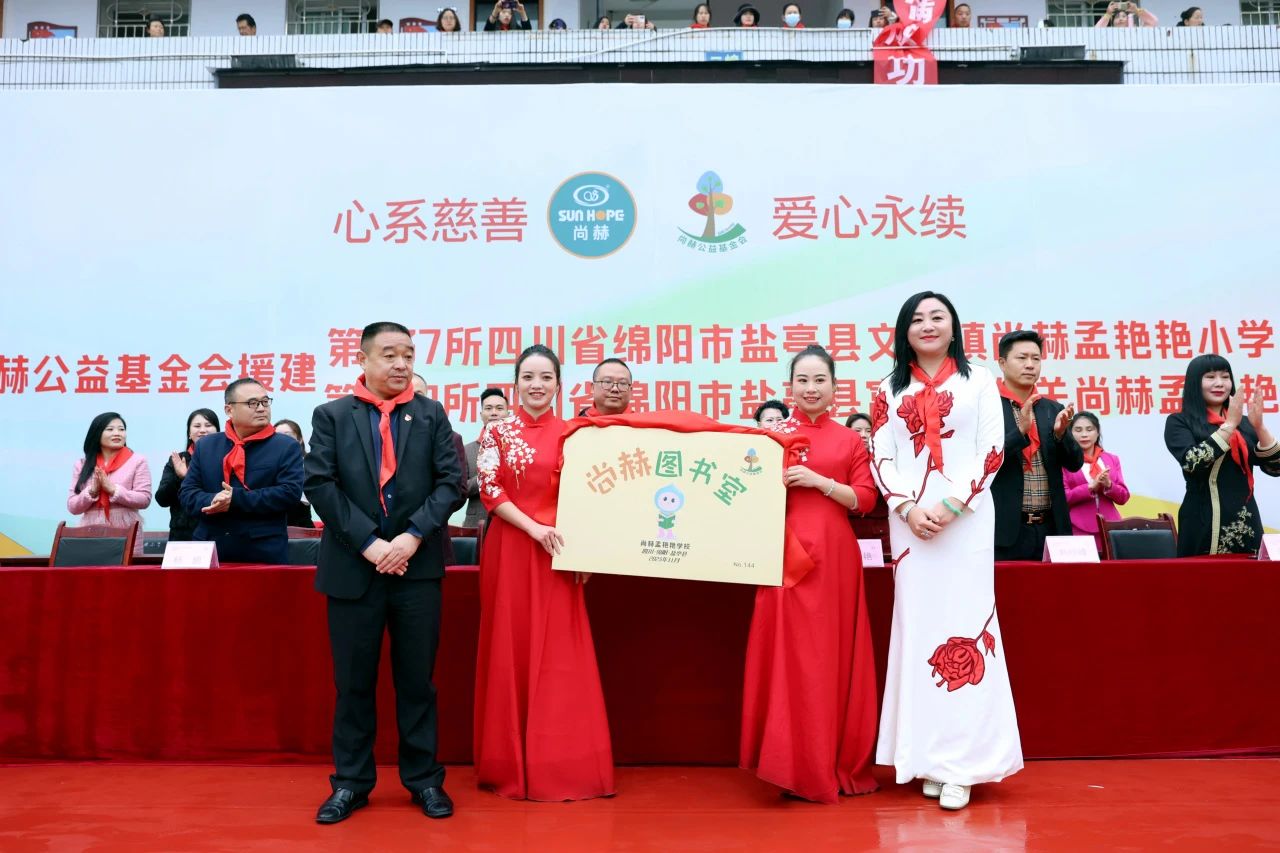 第237所 四川省绵阳市盐亭县文通镇尚赫孟艳艳小学 第237所 四川省绵阳市盐亭县文通镇尚赫孟艳艳小学